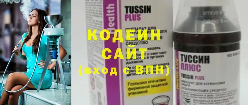 Кодеиновый сироп Lean напиток Lean (лин)  цены наркотик  Арсеньев 